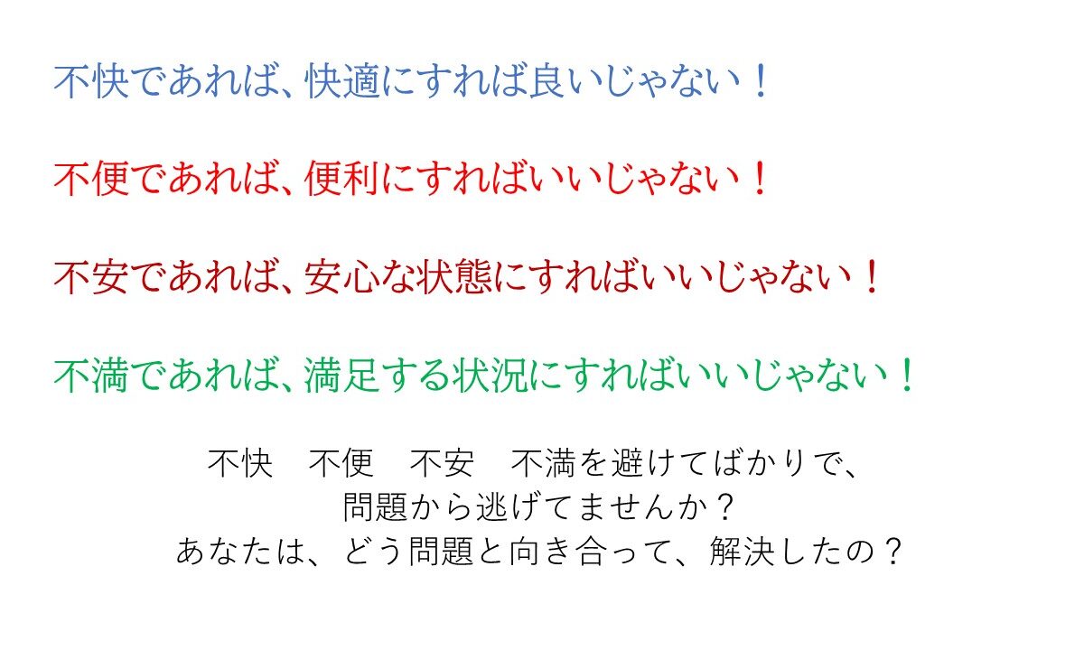 人間の心理は どう行動に反映されますか 自分の生きたい生き方とは 人材育成する研修で 人が輝く